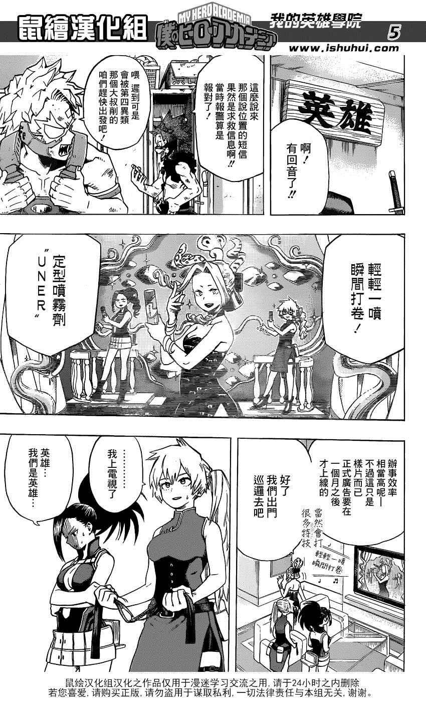 第57话4