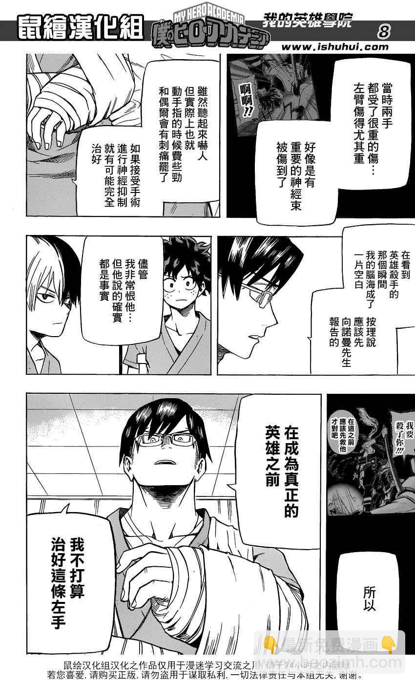 第57话7