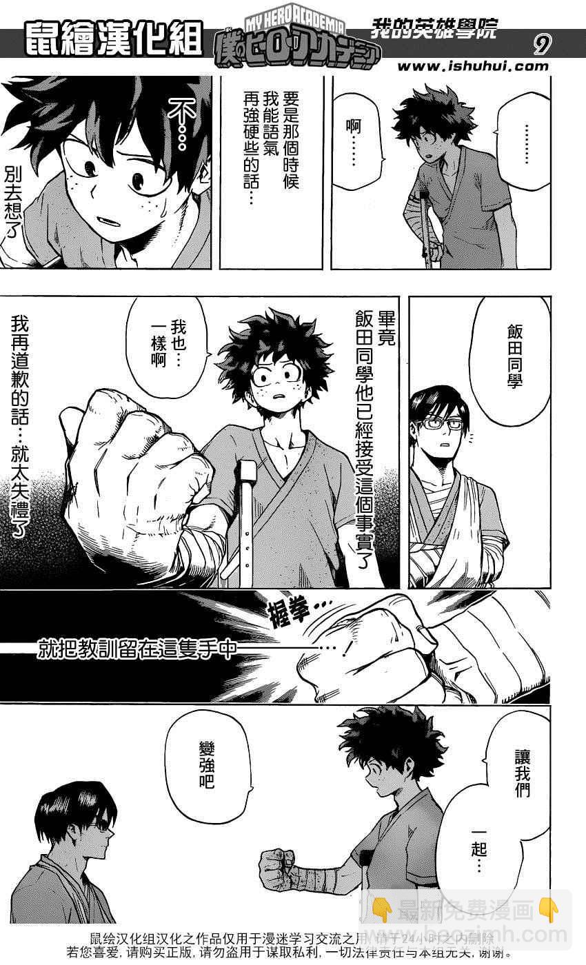 第57话8