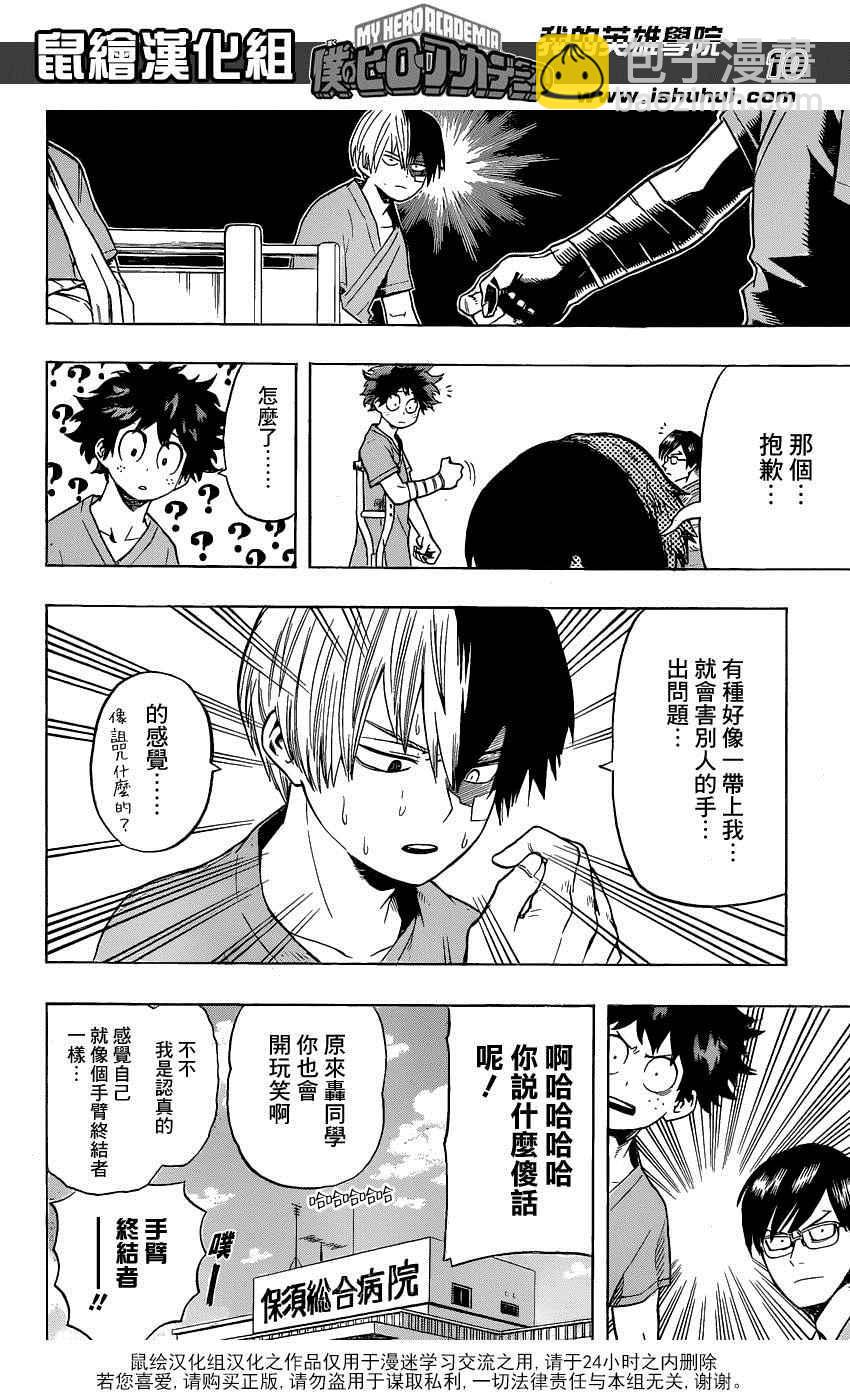 第57话9