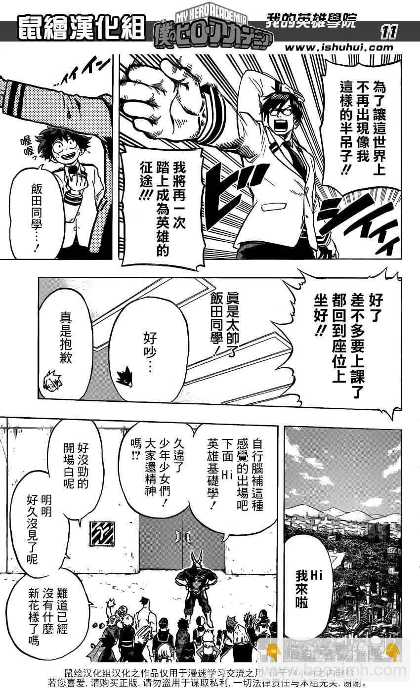第58话10