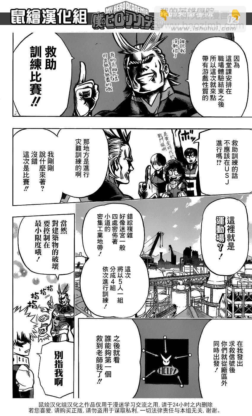 第58话11