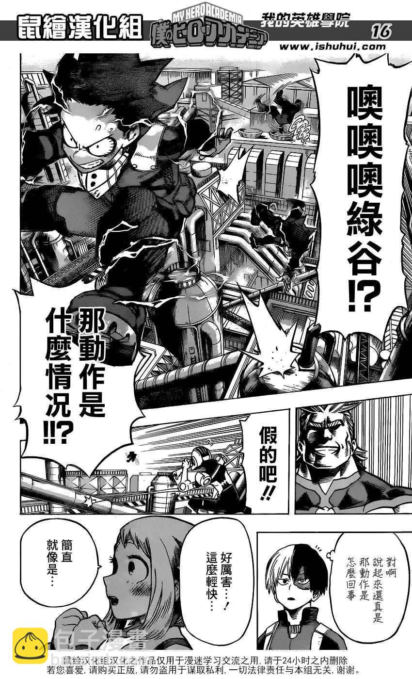第58话15