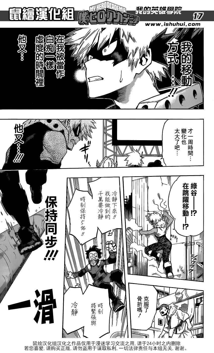 第58话16
