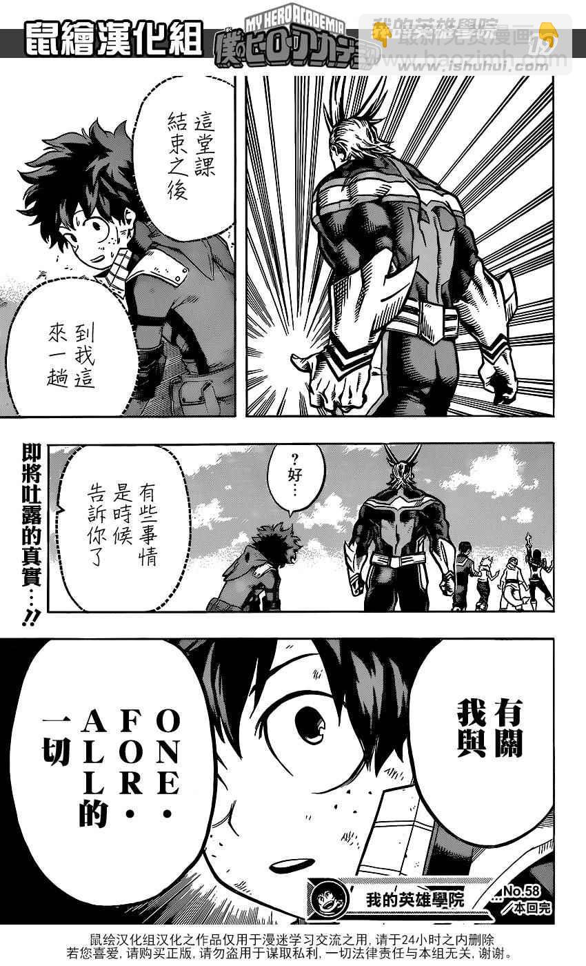 第58话18