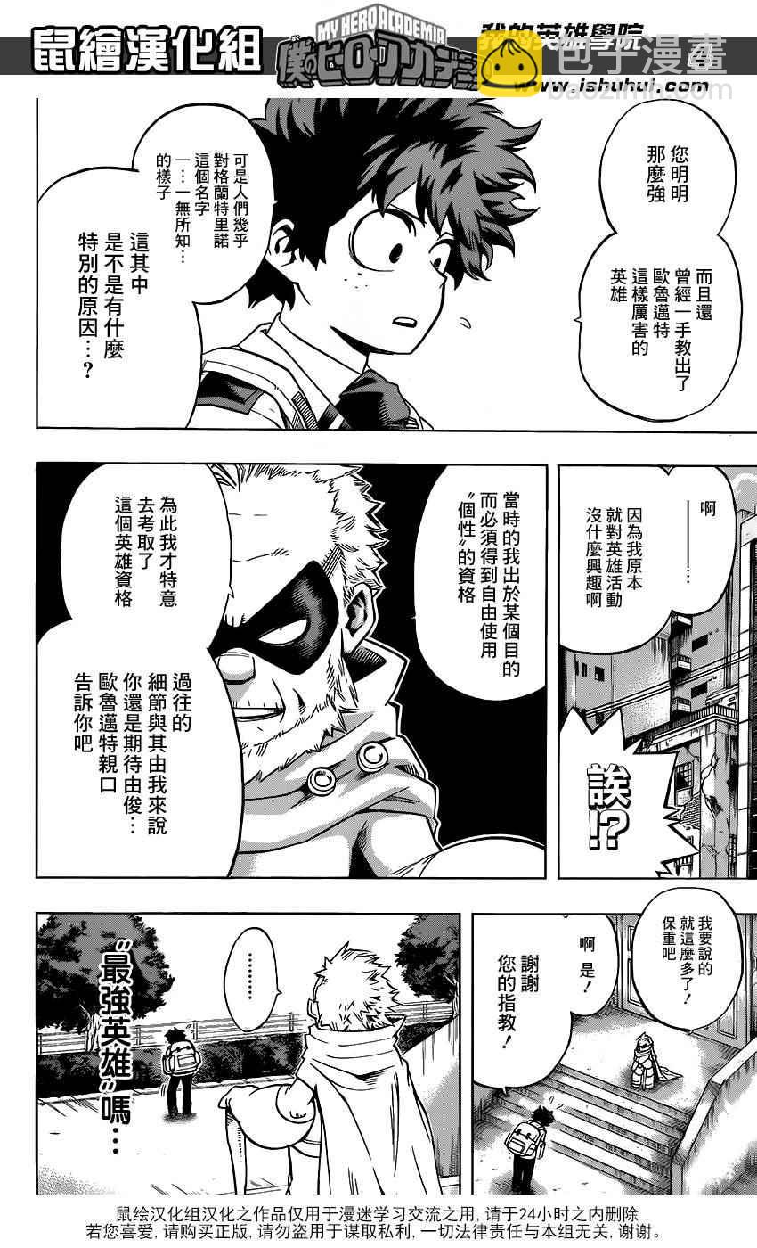 第58话3