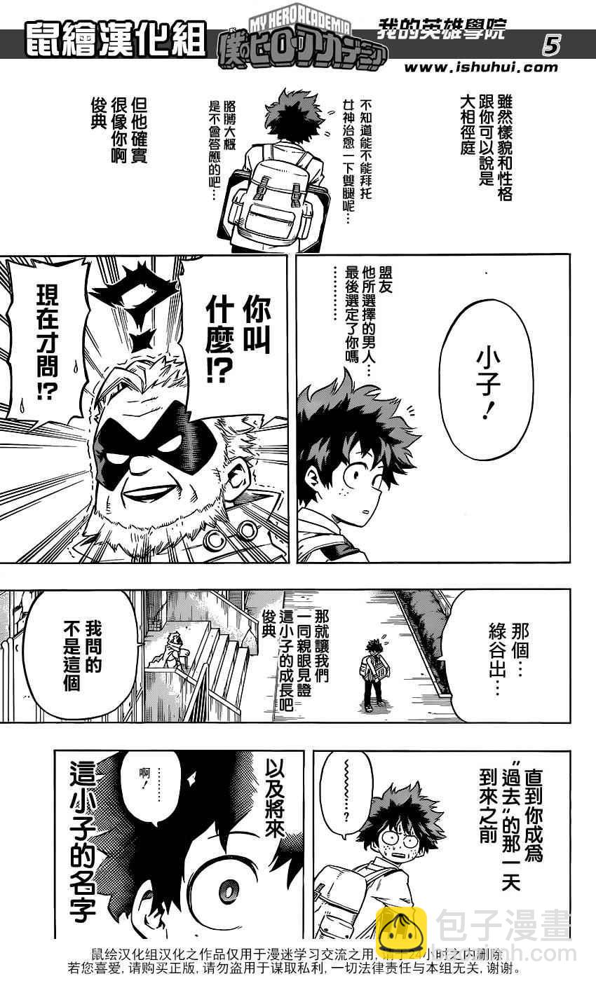 第58话4