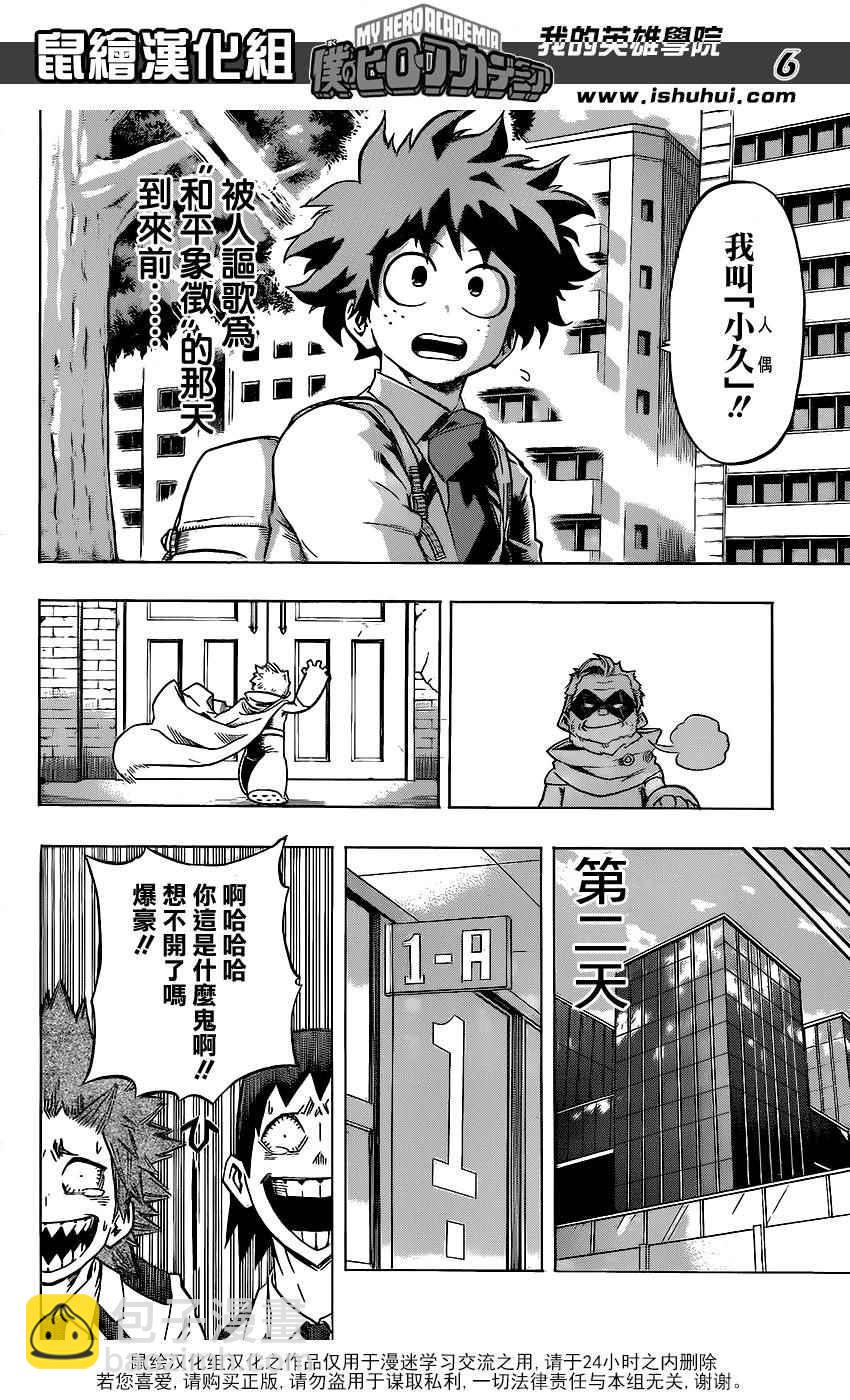 第58话5