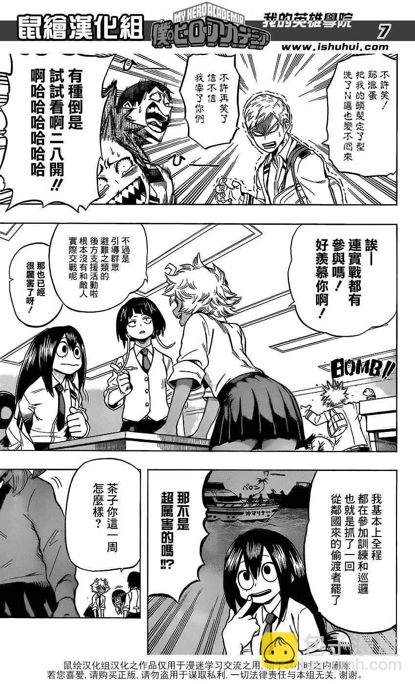 第58话6
