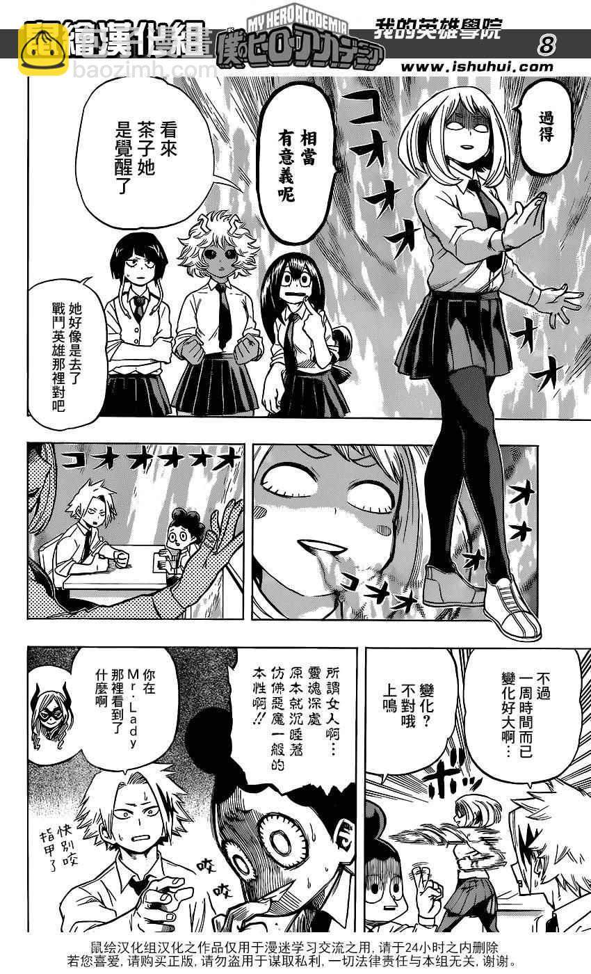 第58话7