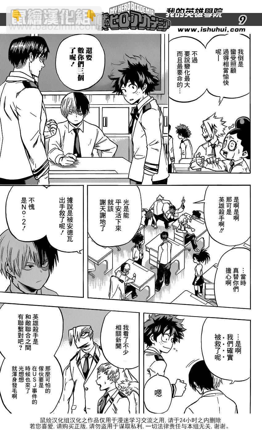 第58话8
