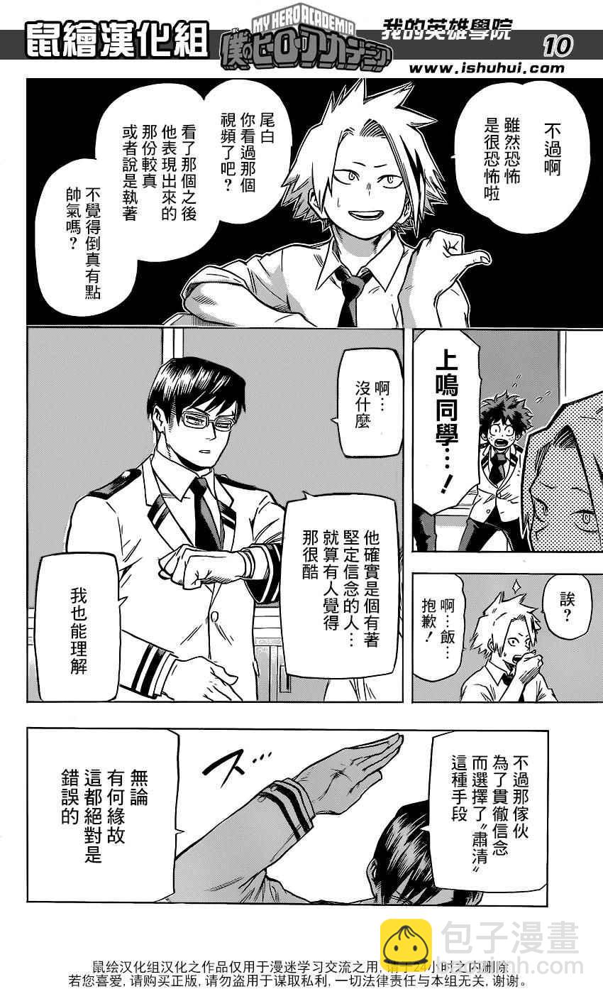 第58话9