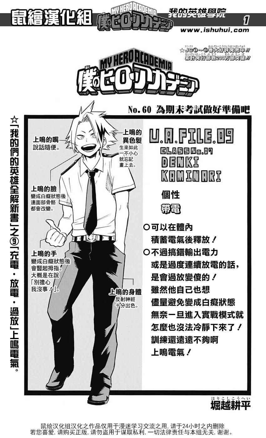第60话0