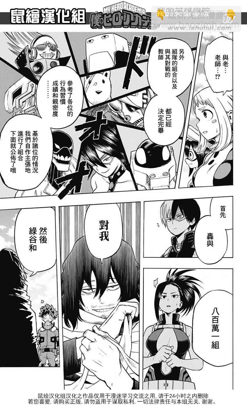 第60话16