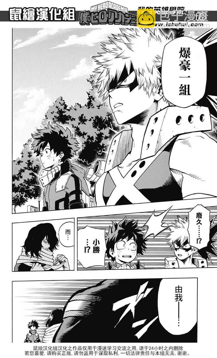 第60话17