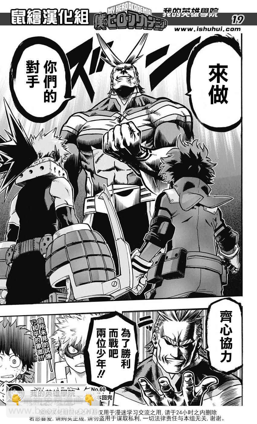 第60话18