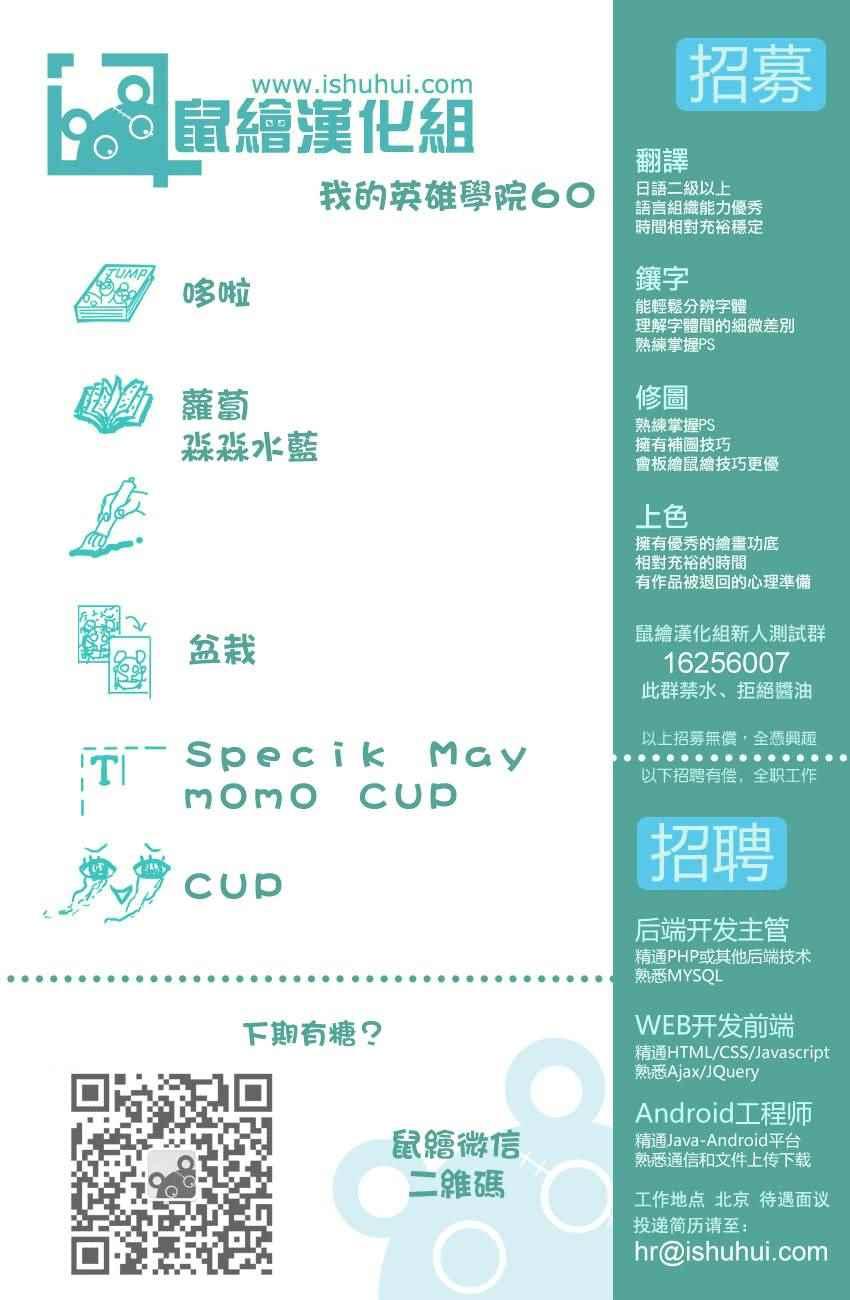 第60话19