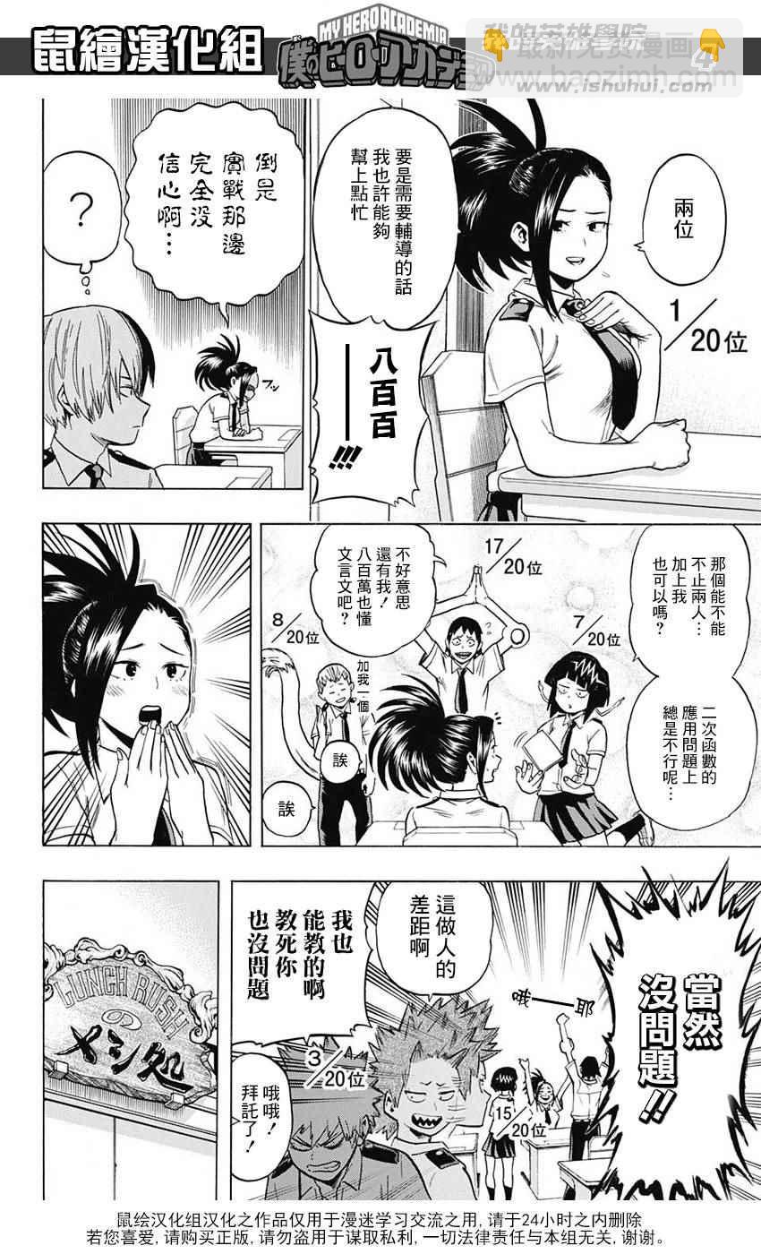 第60话3