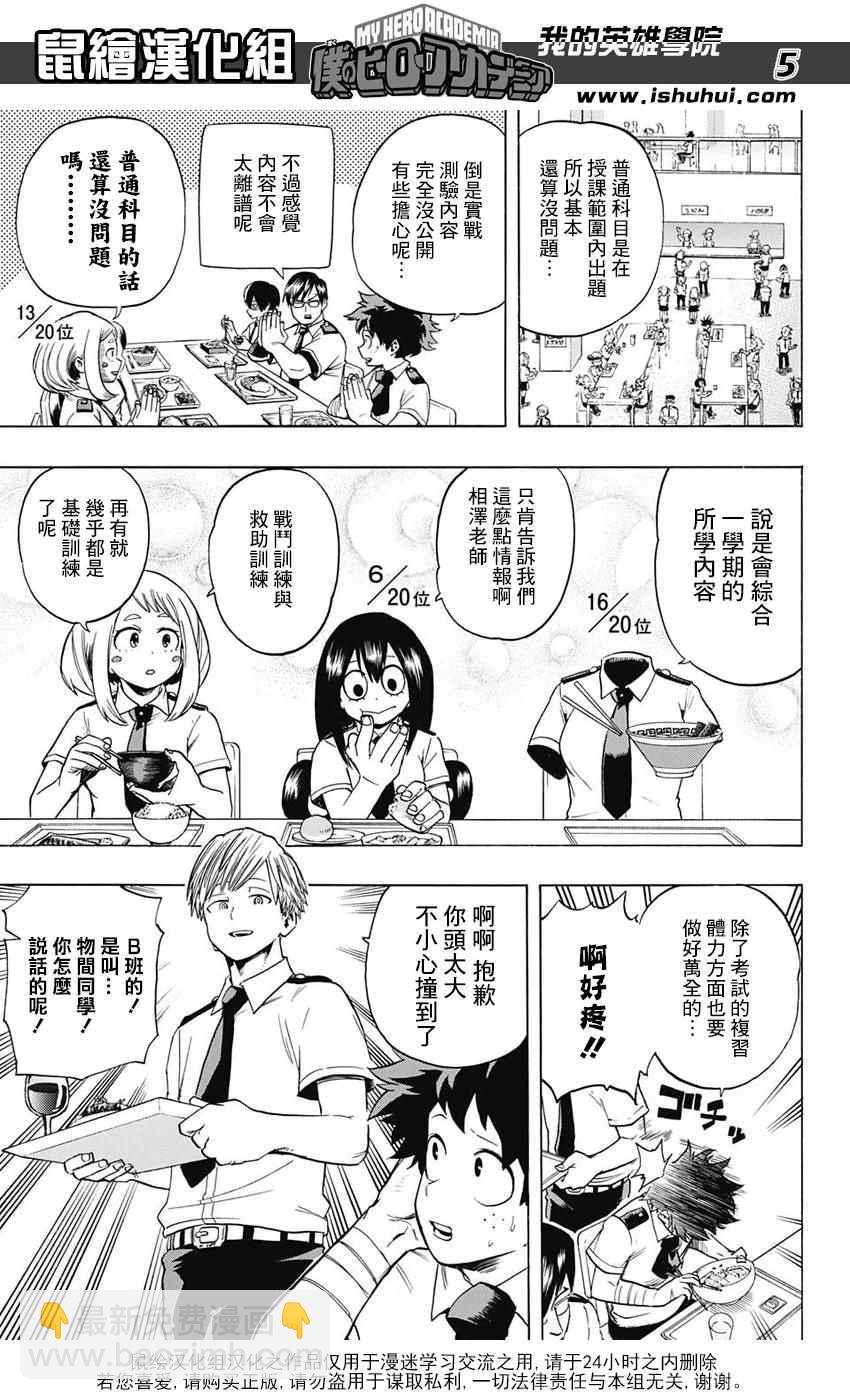 第60话4