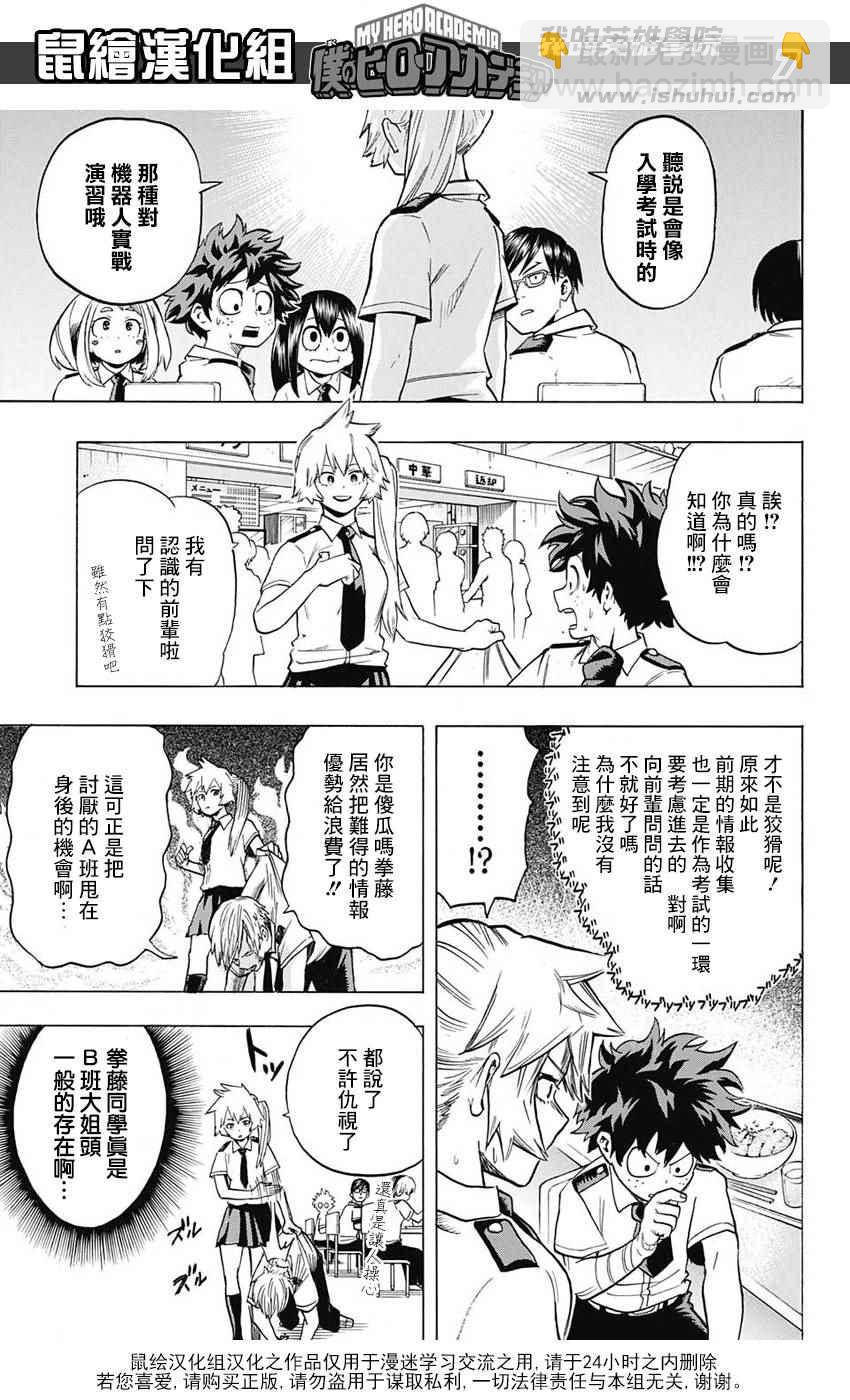 第60话6