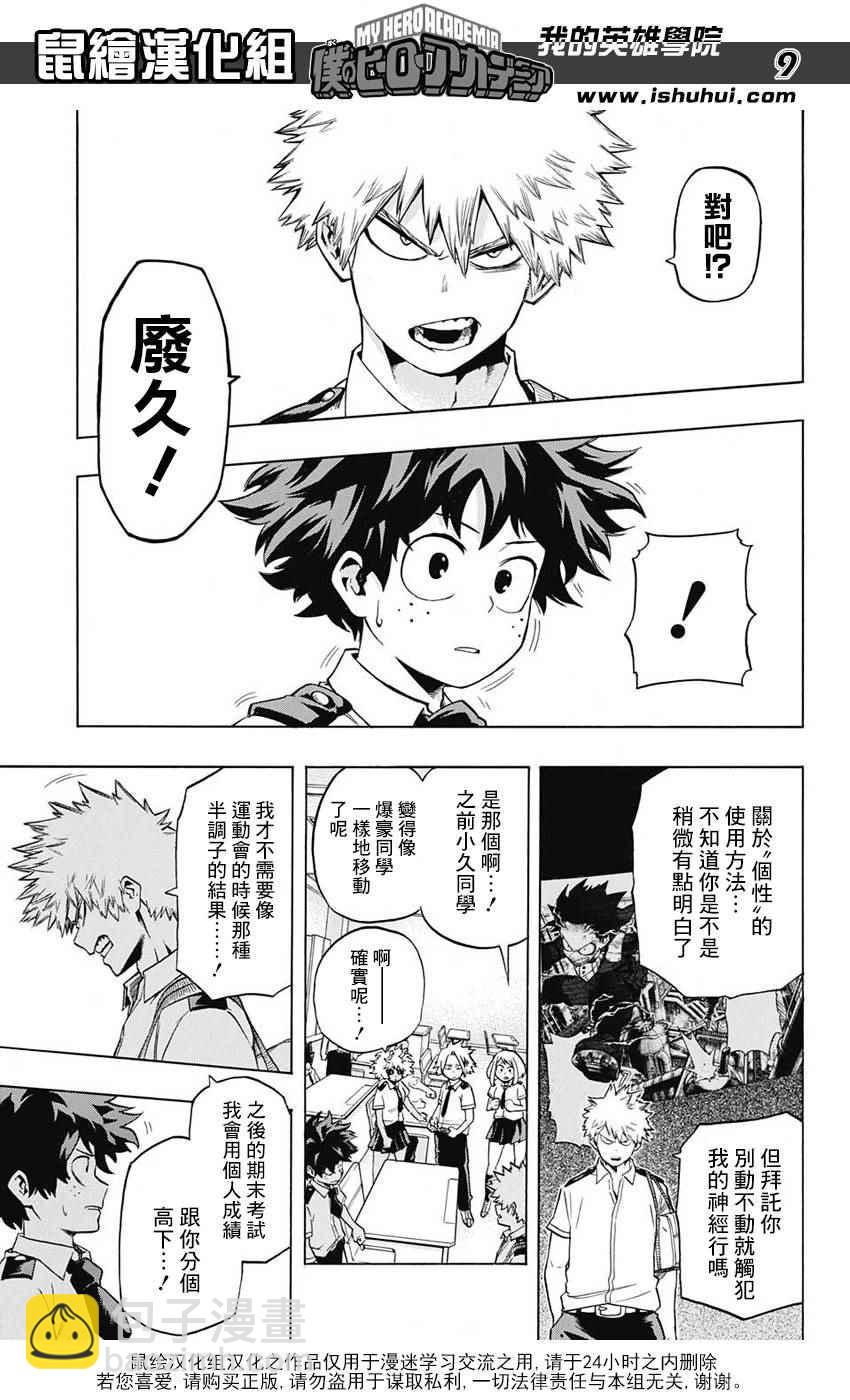 第60话8