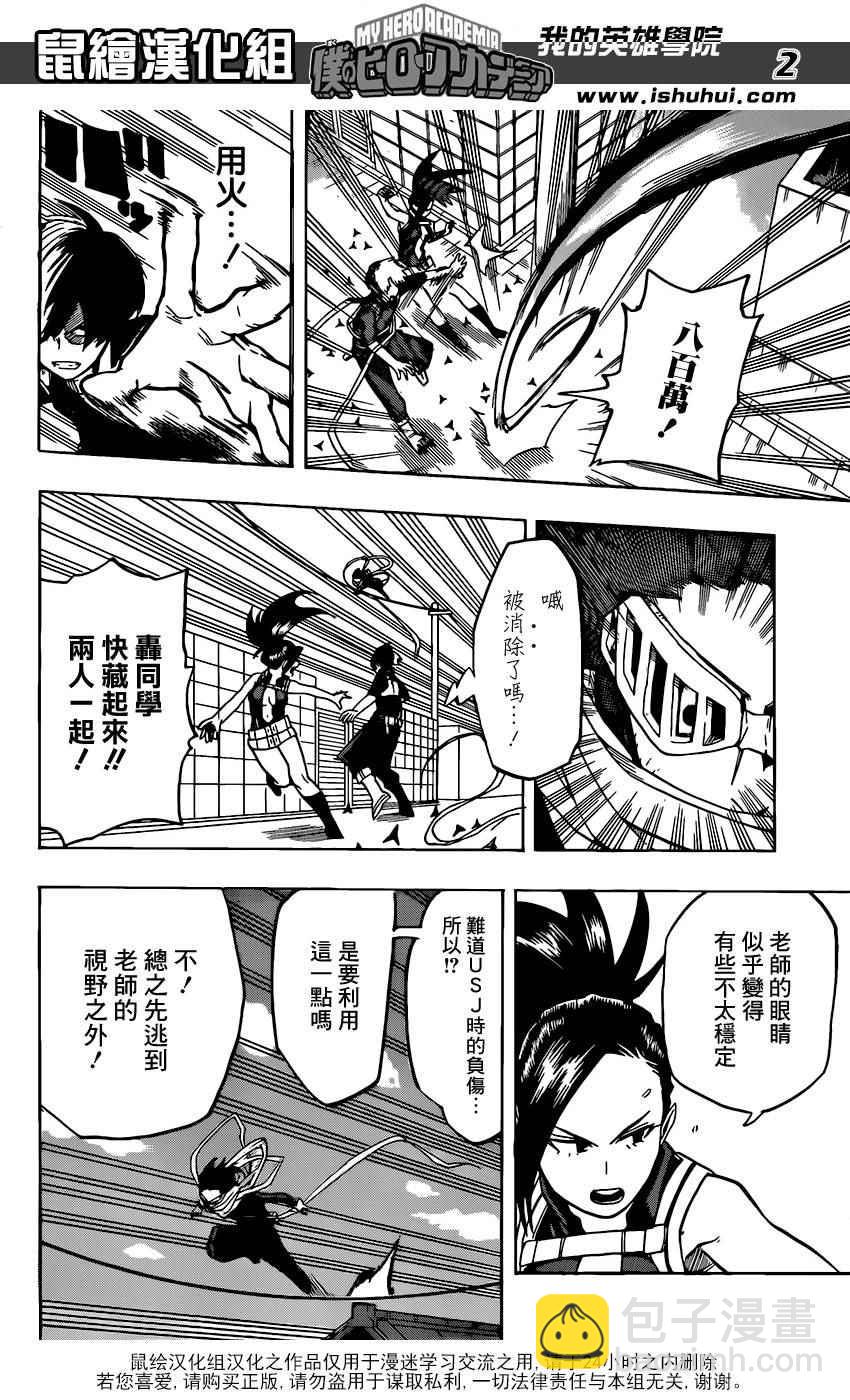 第64话1