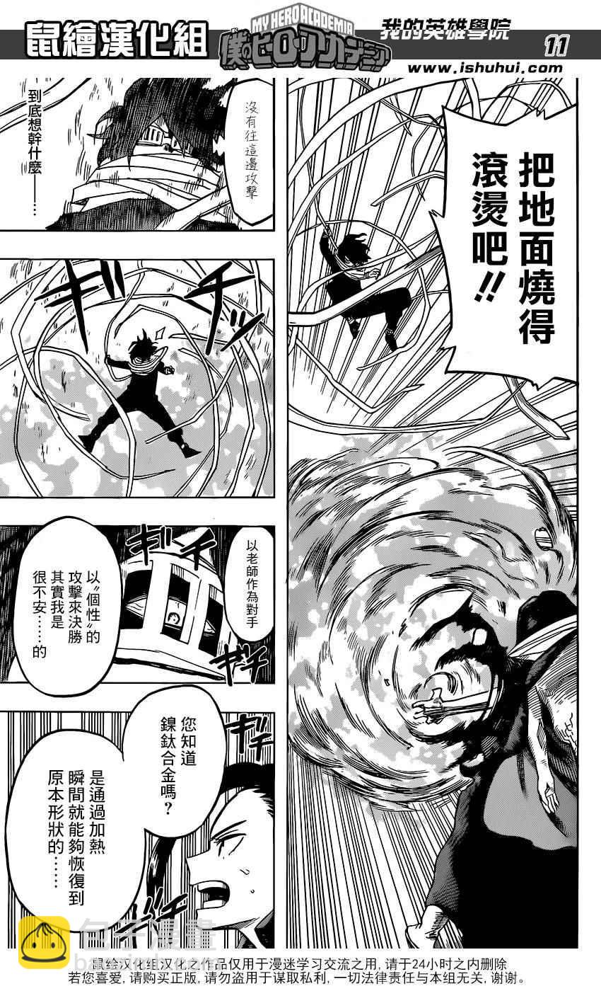 第64话10