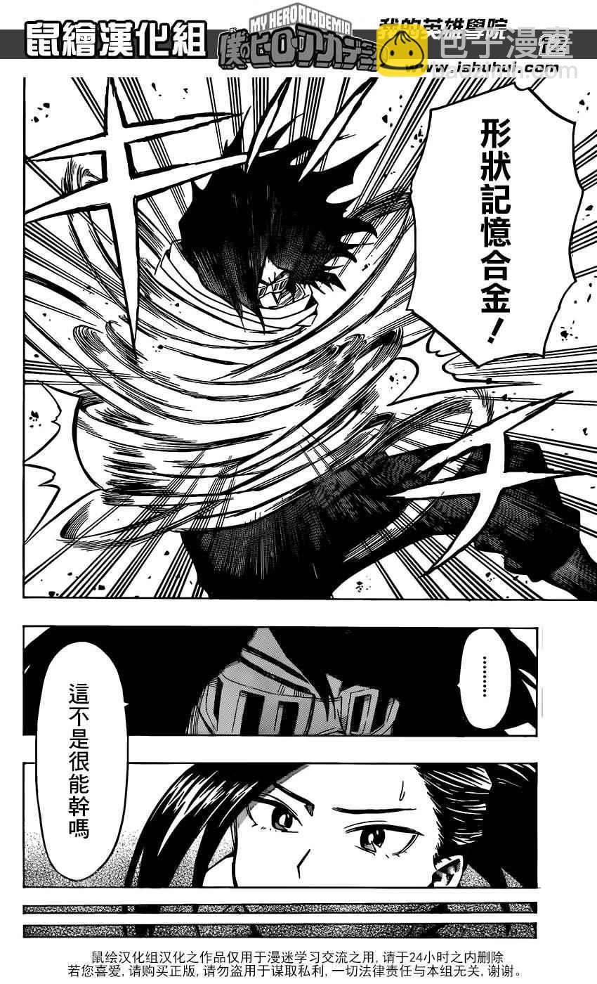 第64话11