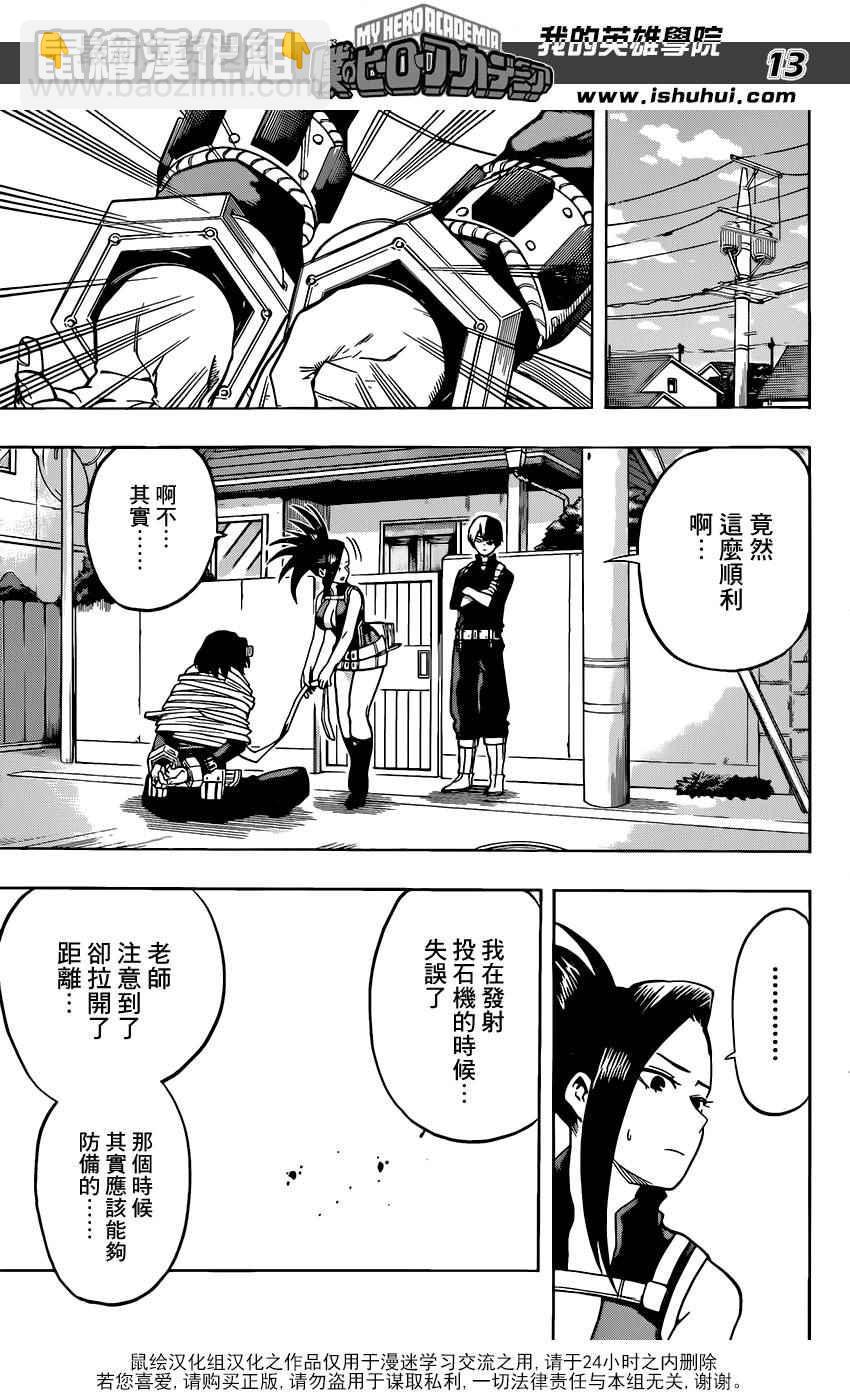 第64话12