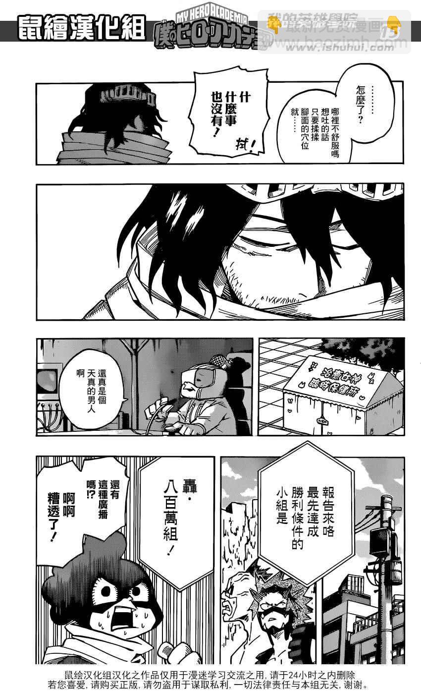 第64话14