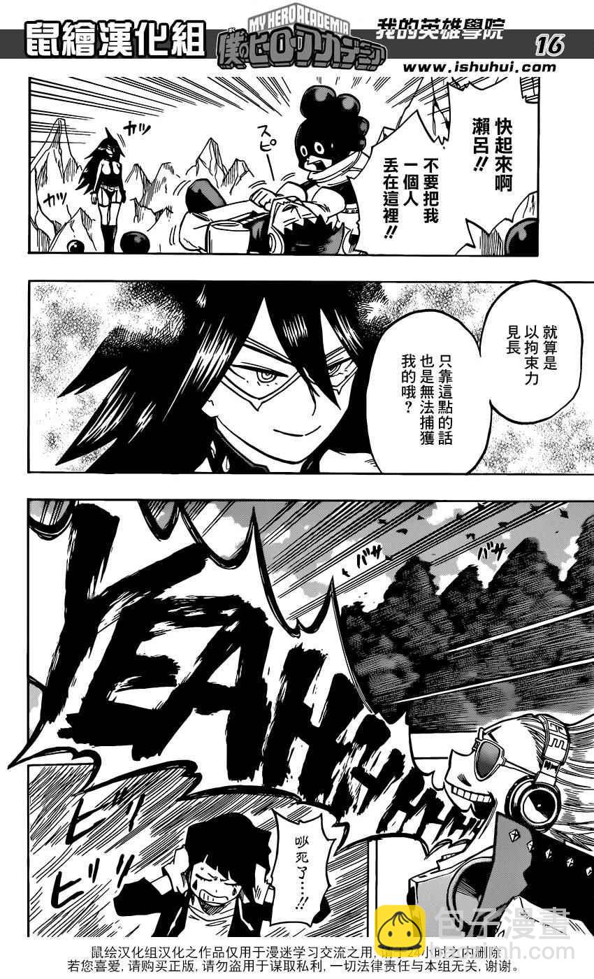 第64话15