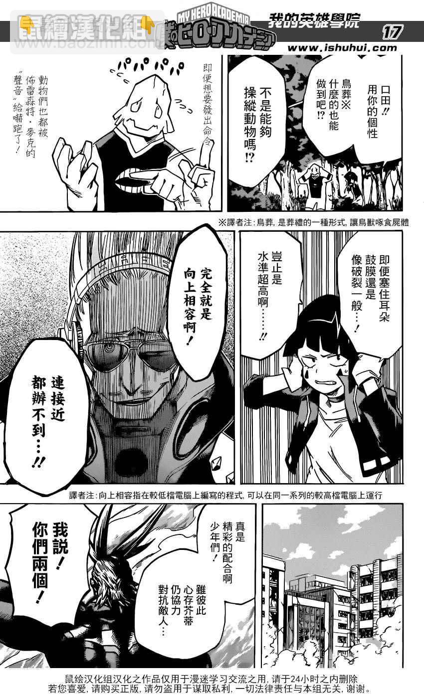 第64话16