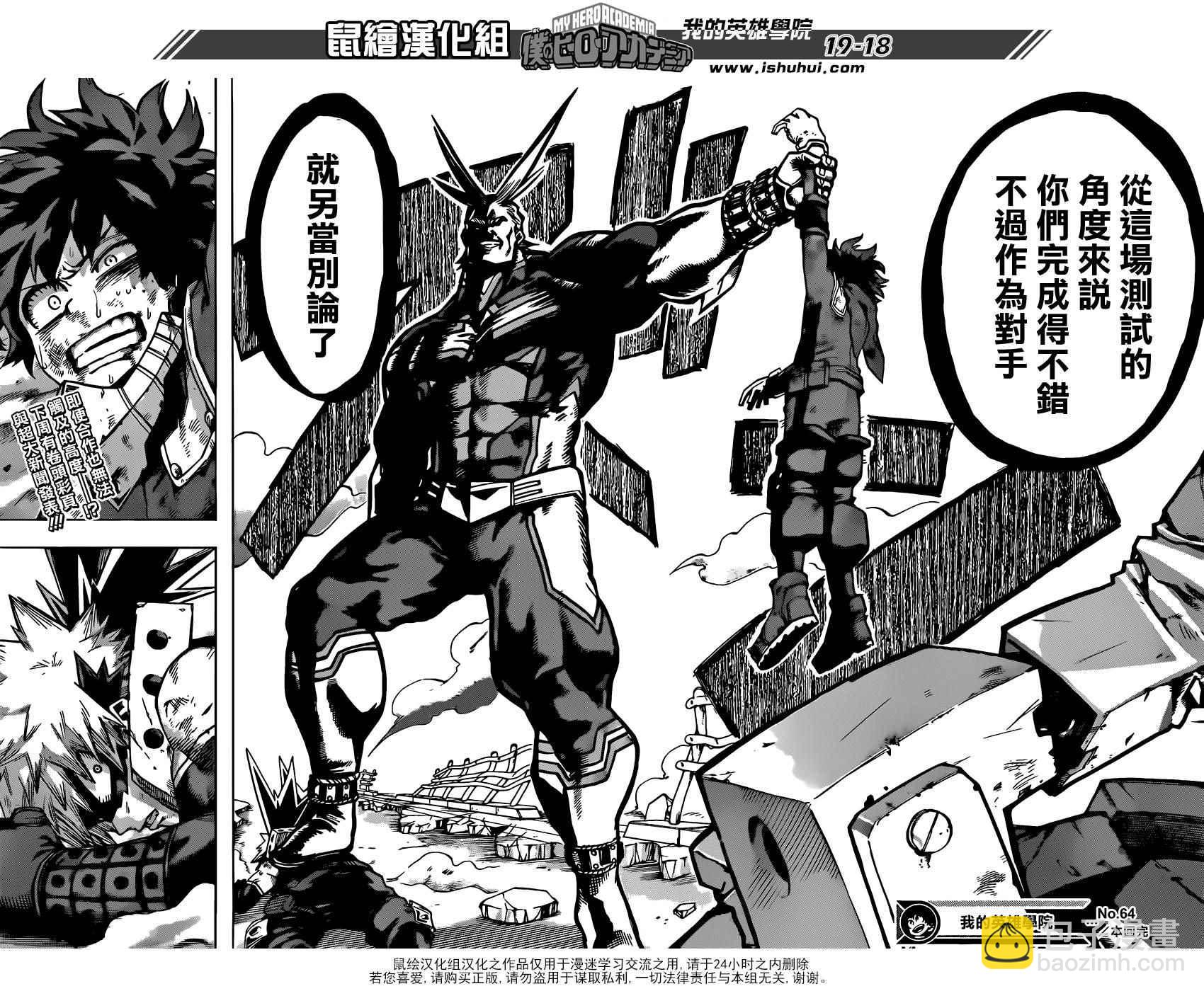 第64话17