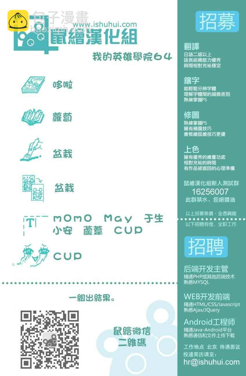 第64话18