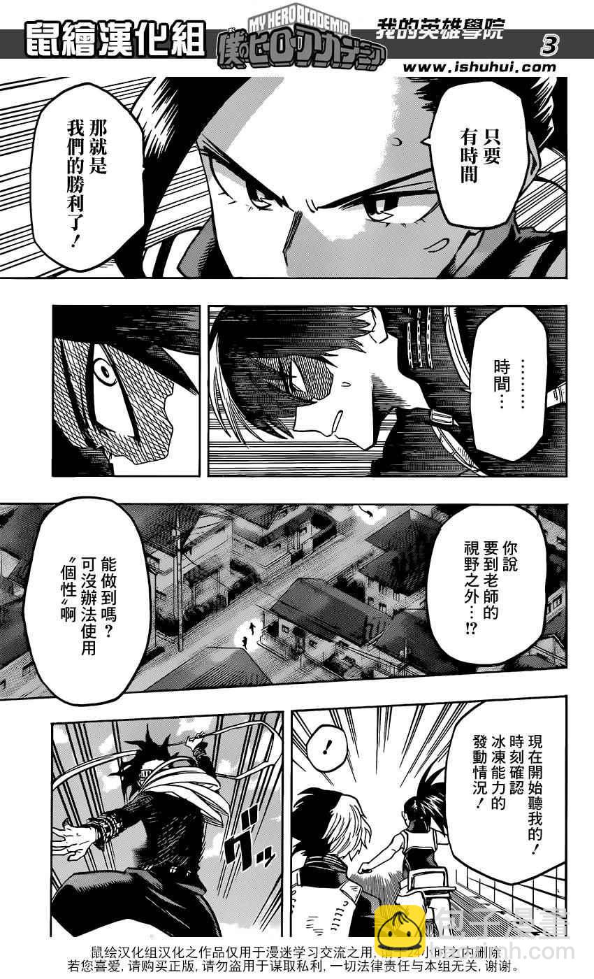 第64话2