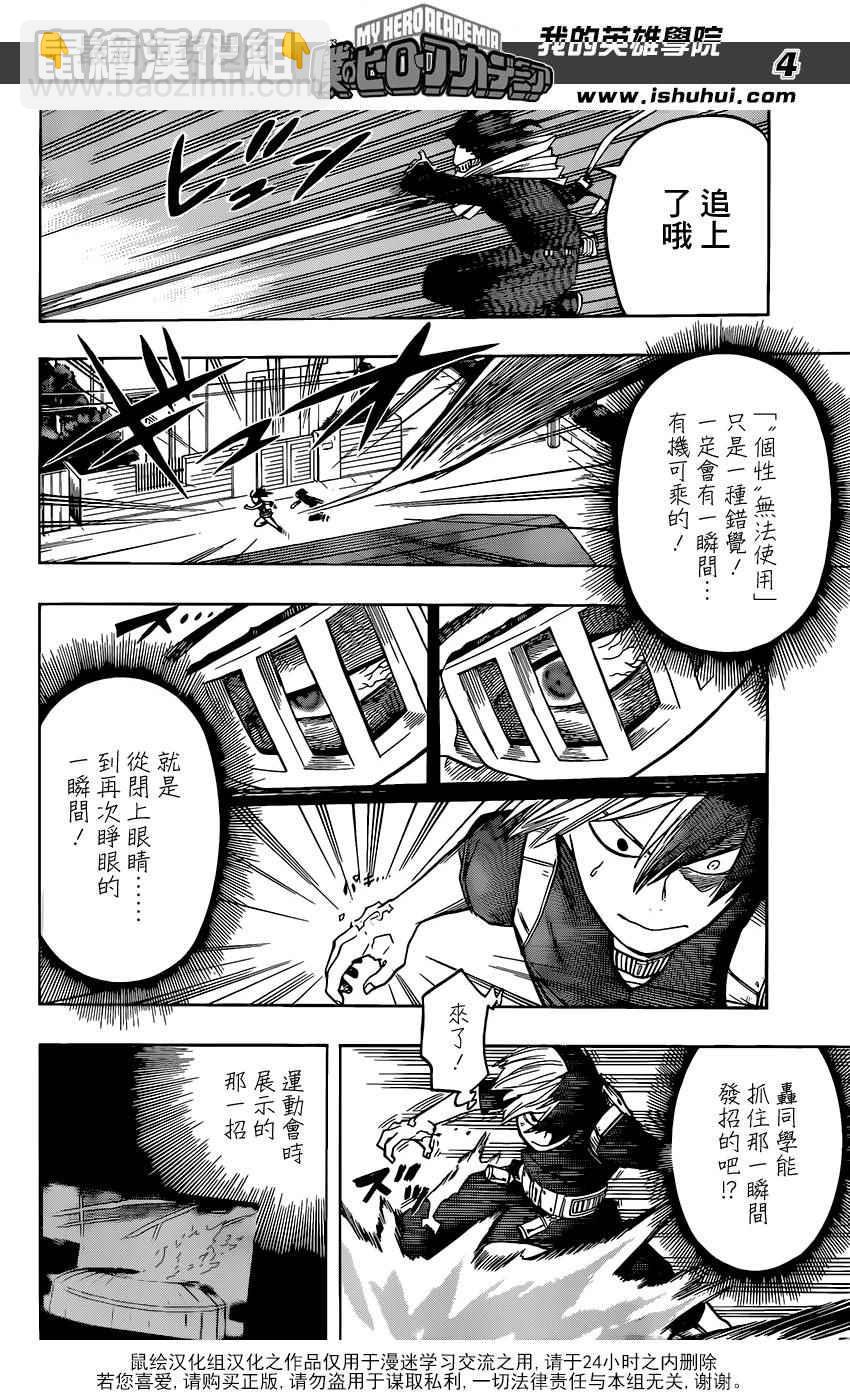 第64话3