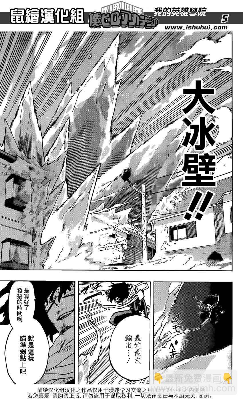 第64话4