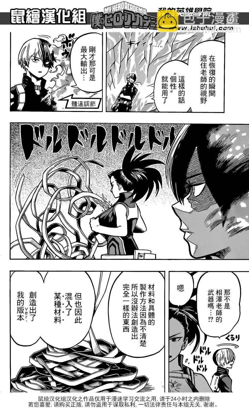 第64话5