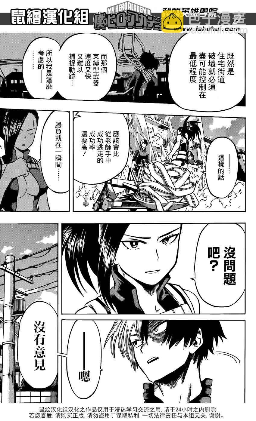 第64话6