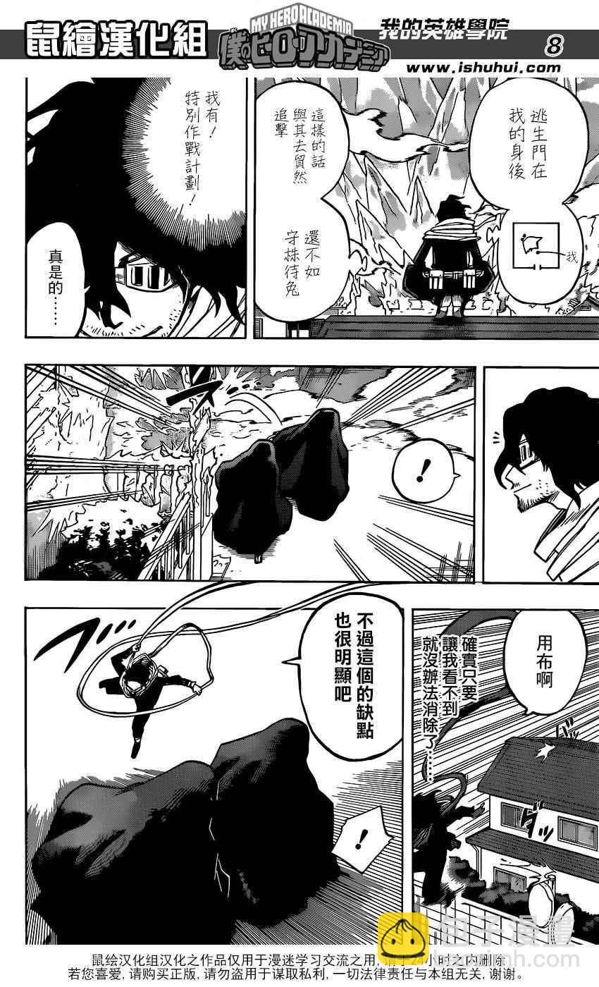 第64话7