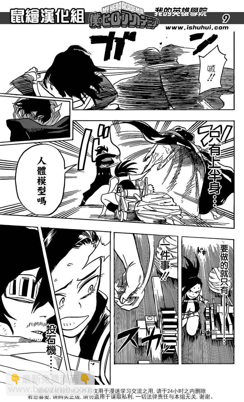 第64话8