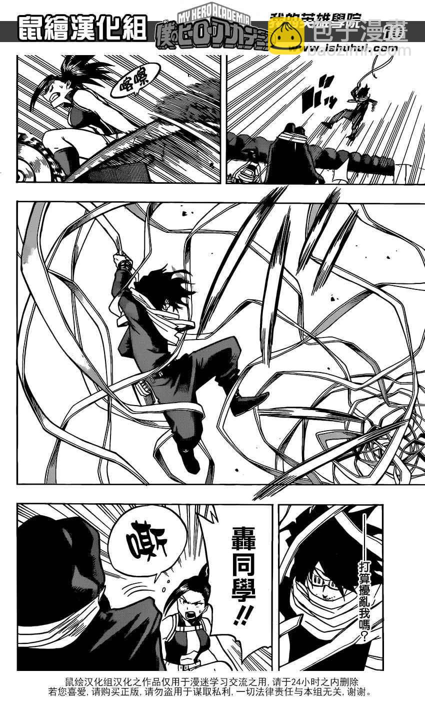 第64话9