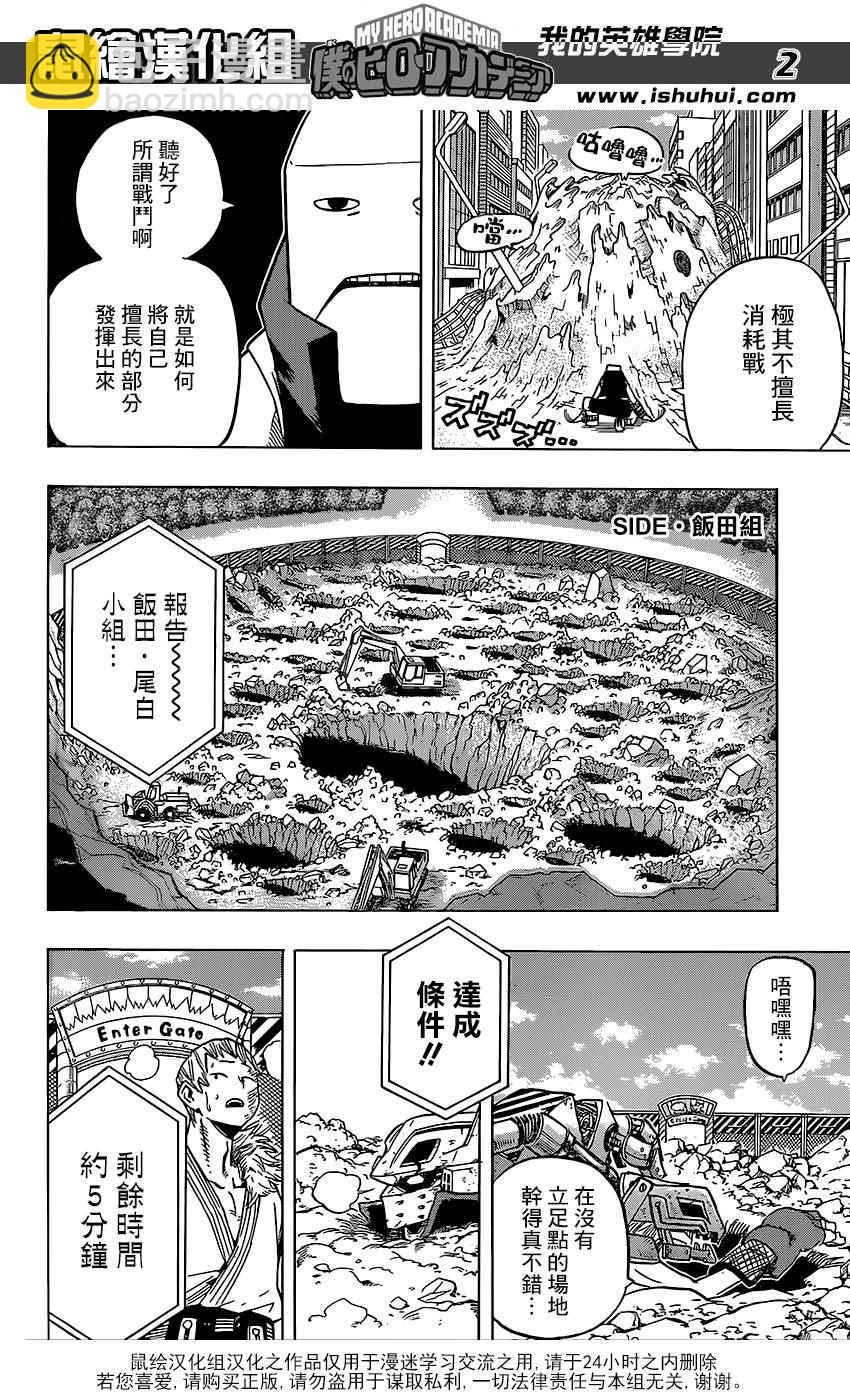 第67话1