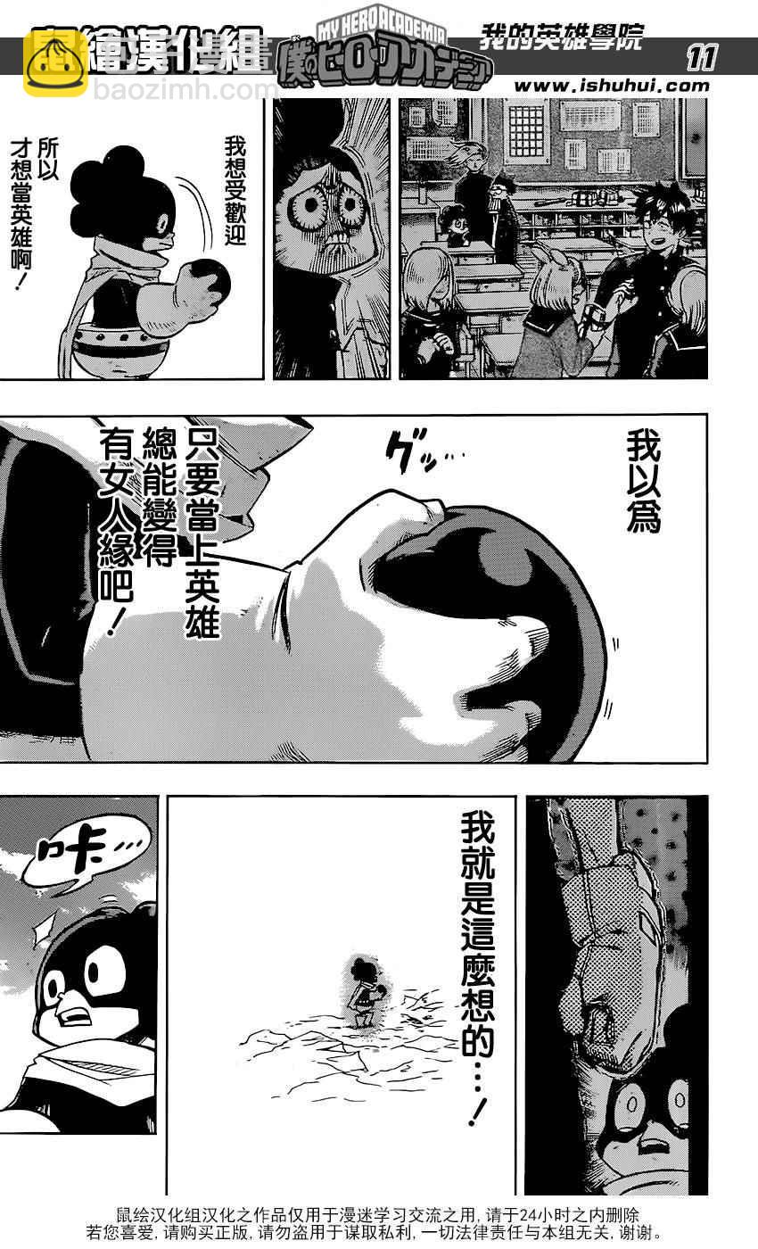 第67话10
