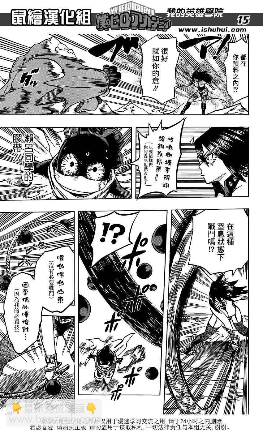 第67话14