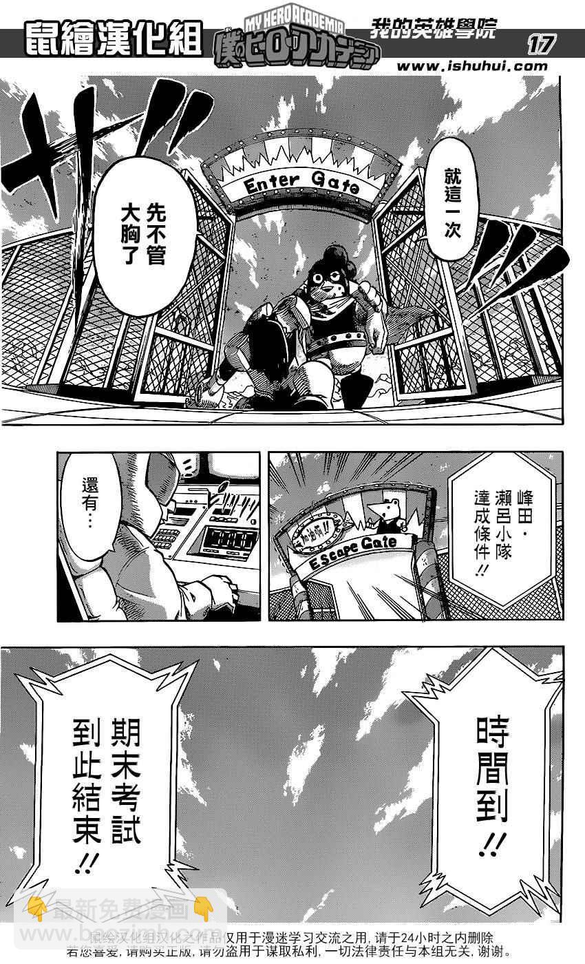第67话16