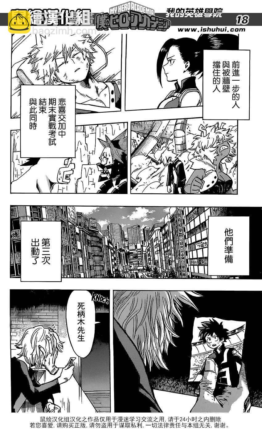 第67话17