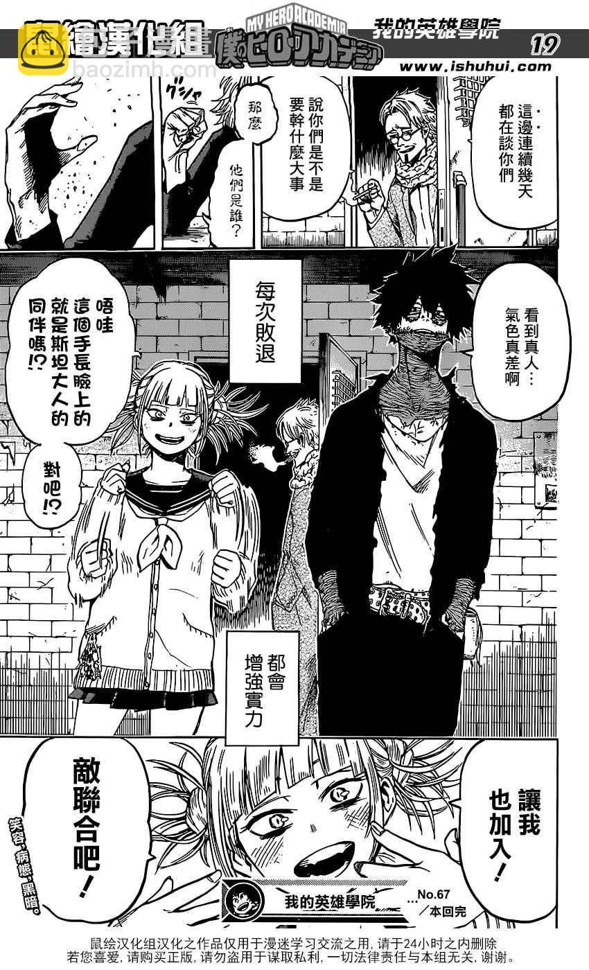 第67话18