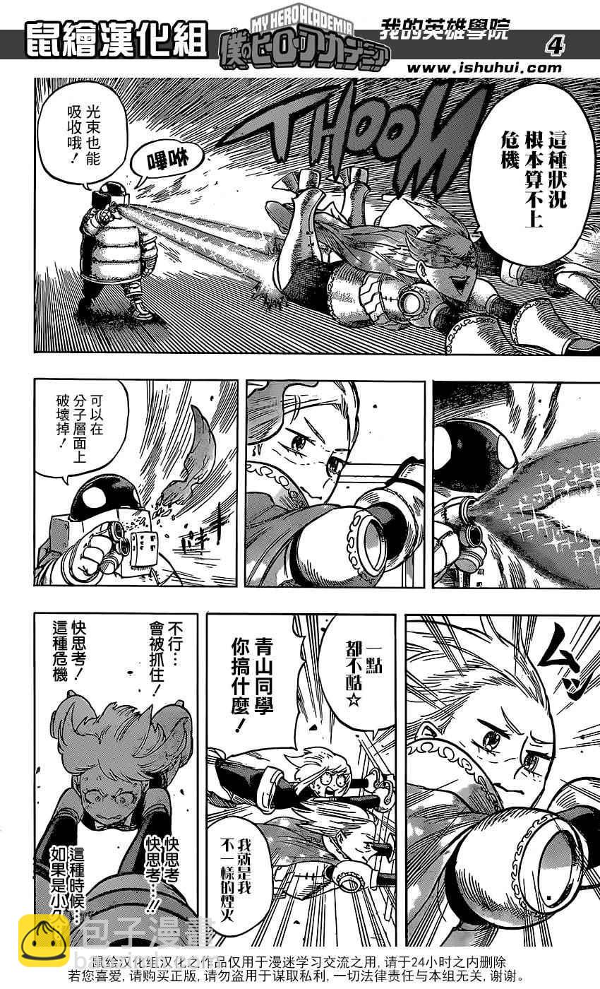 第67话3