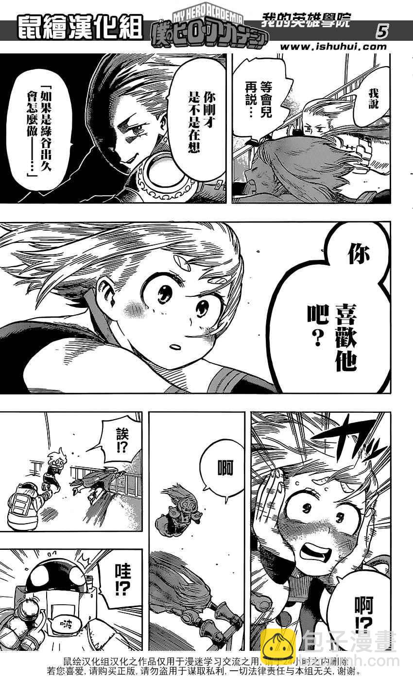 第67话4